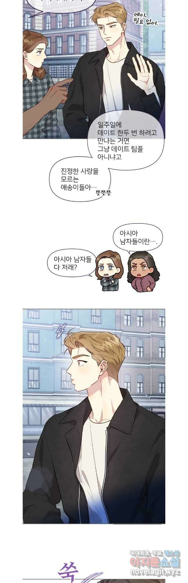 바니와 오빠들 외전3 4