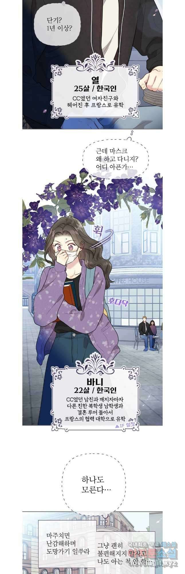 바니와 오빠들 외전3 7