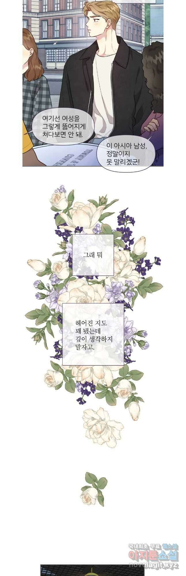 바니와 오빠들 외전3 8