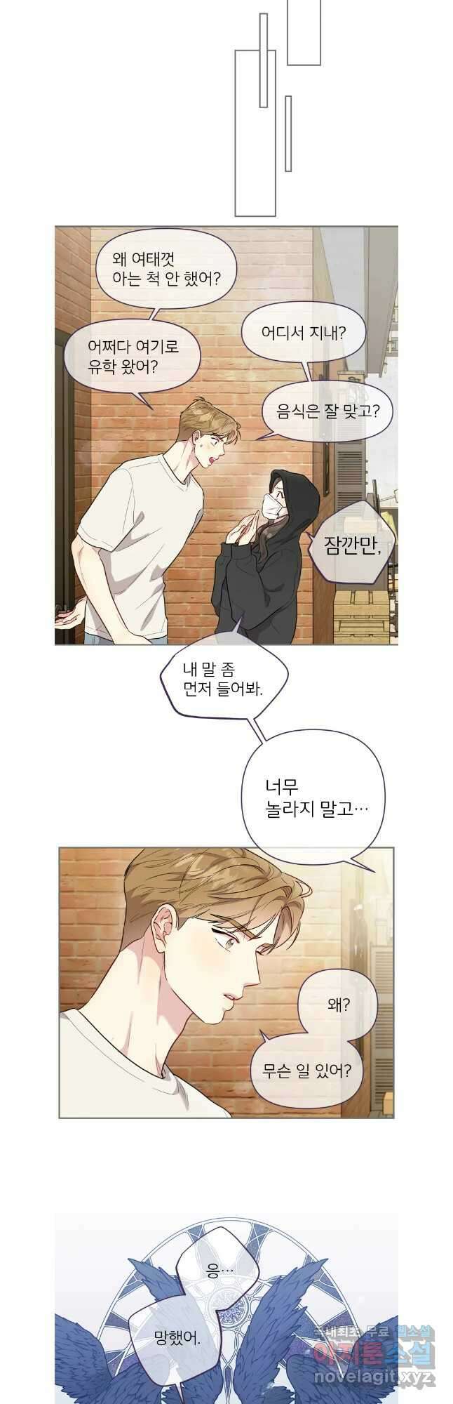 바니와 오빠들 외전3 11