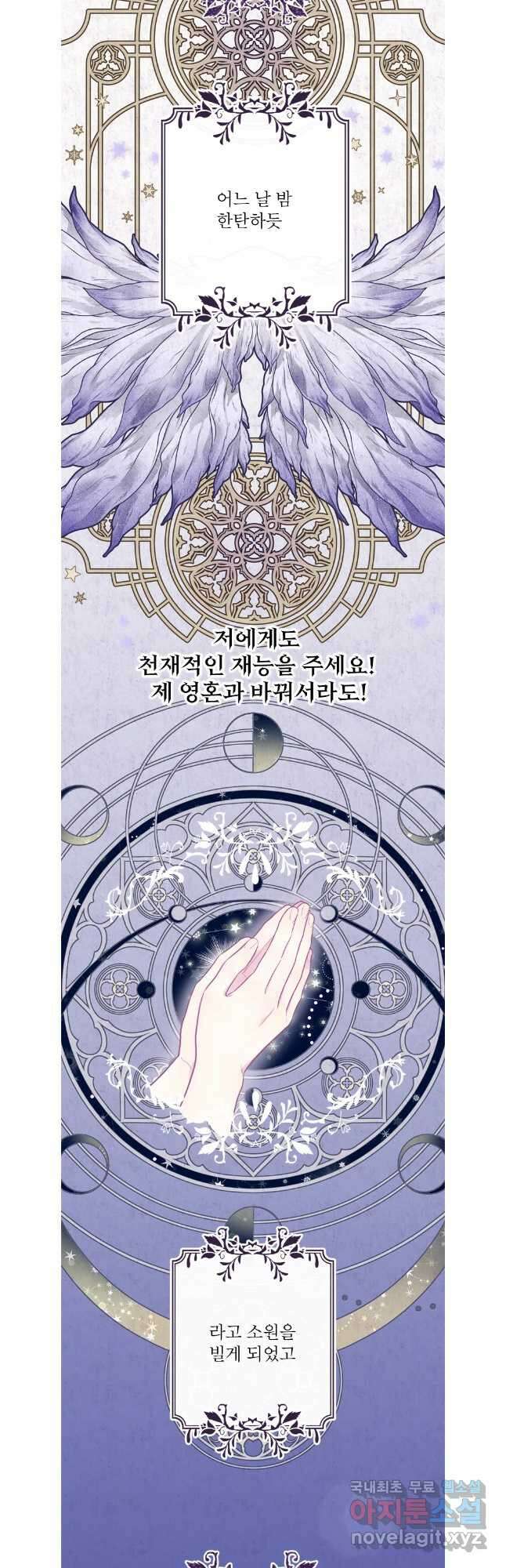 바니와 오빠들 외전3 13