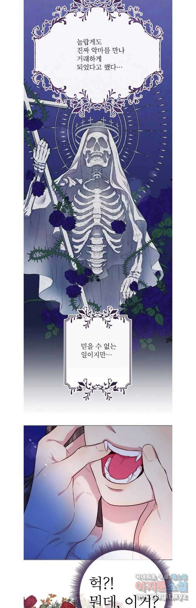 바니와 오빠들 외전3 14