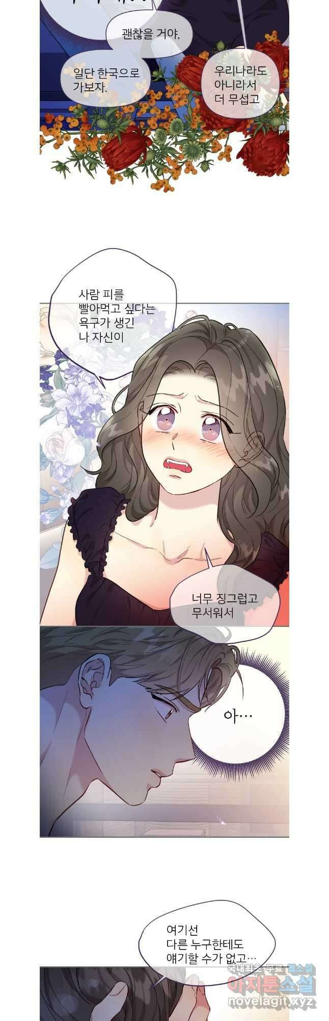 바니와 오빠들 외전3 16