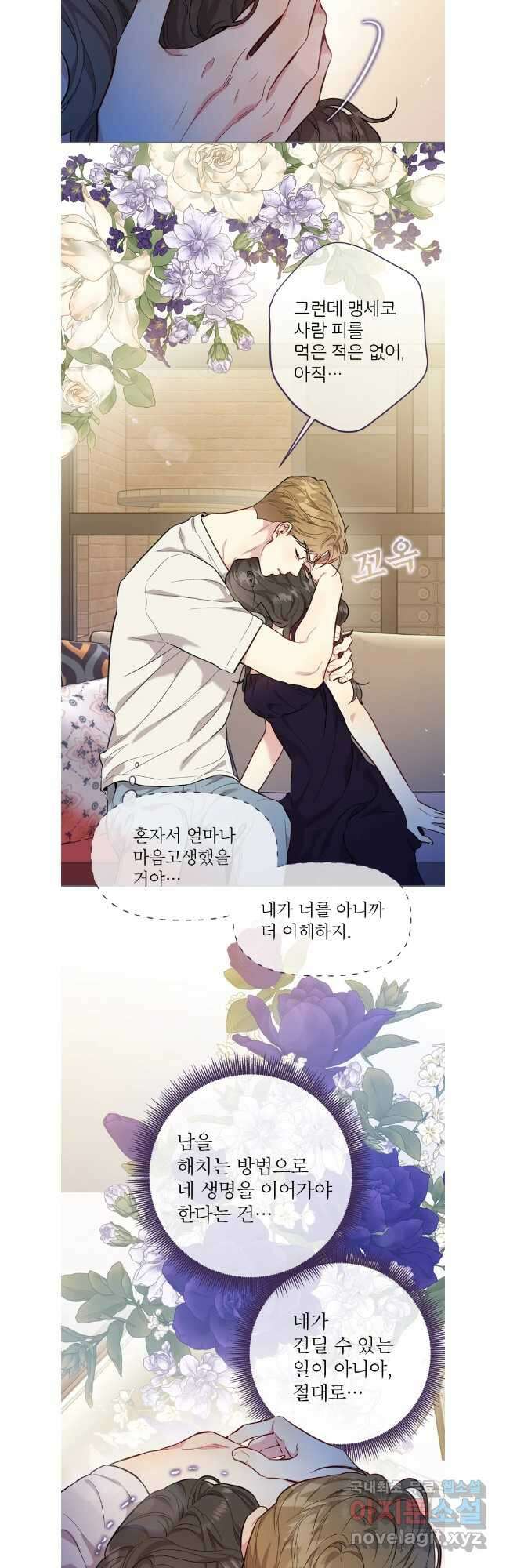 바니와 오빠들 외전3 17