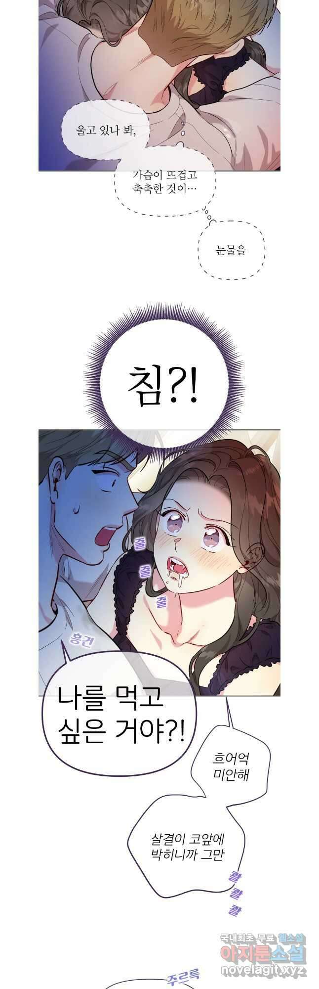 바니와 오빠들 외전3 18