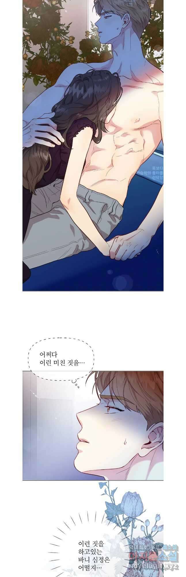 바니와 오빠들 외전3 21