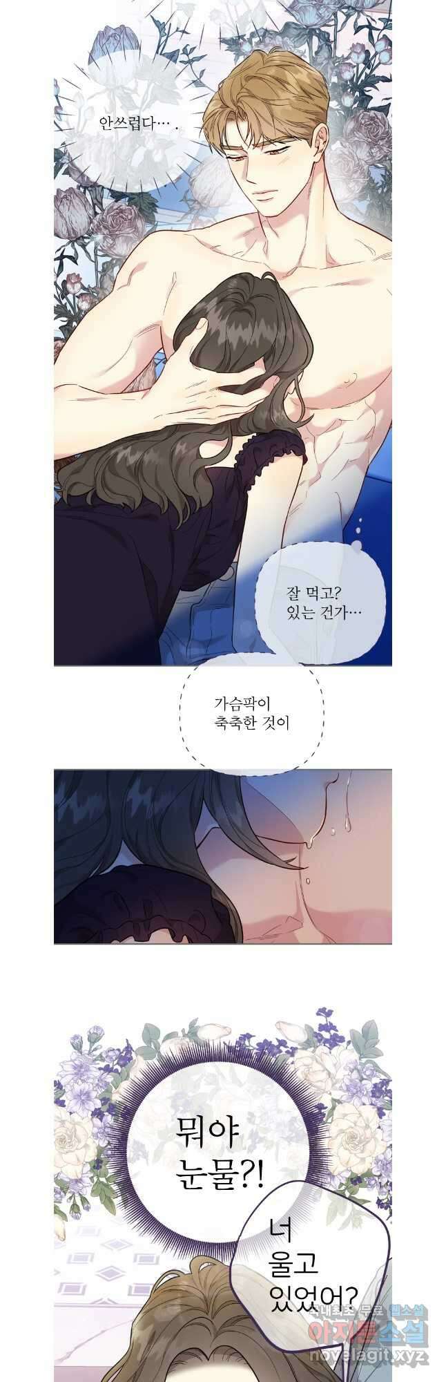 바니와 오빠들 외전3 22