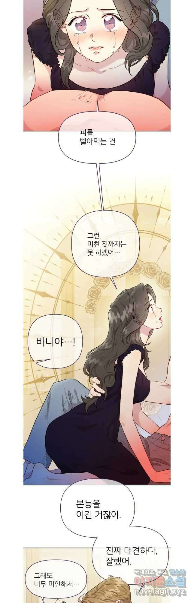 바니와 오빠들 외전3 23