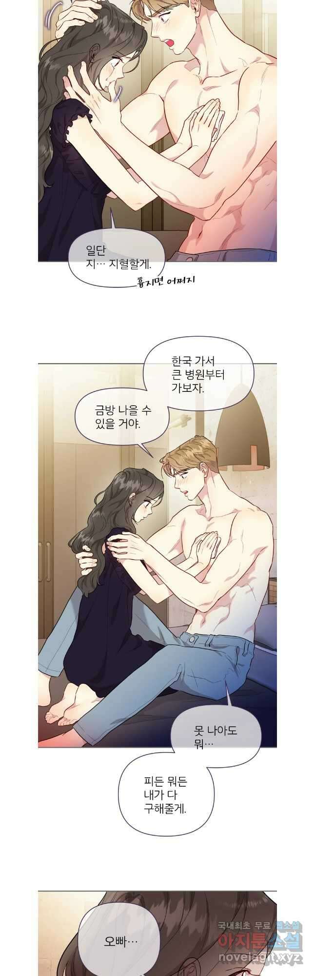 바니와 오빠들 외전3 24