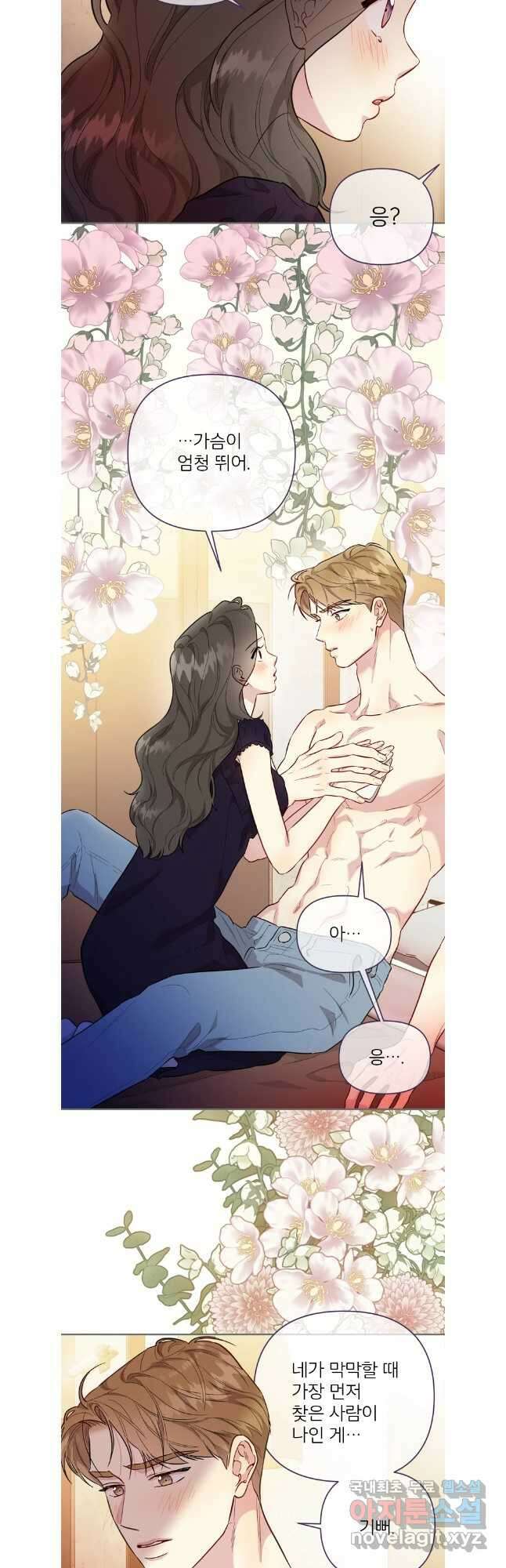 바니와 오빠들 외전3 25