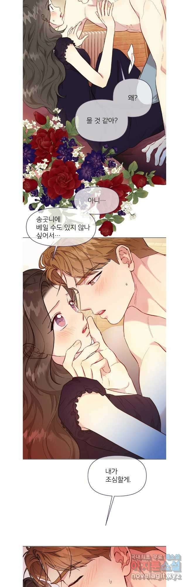 바니와 오빠들 외전3 27