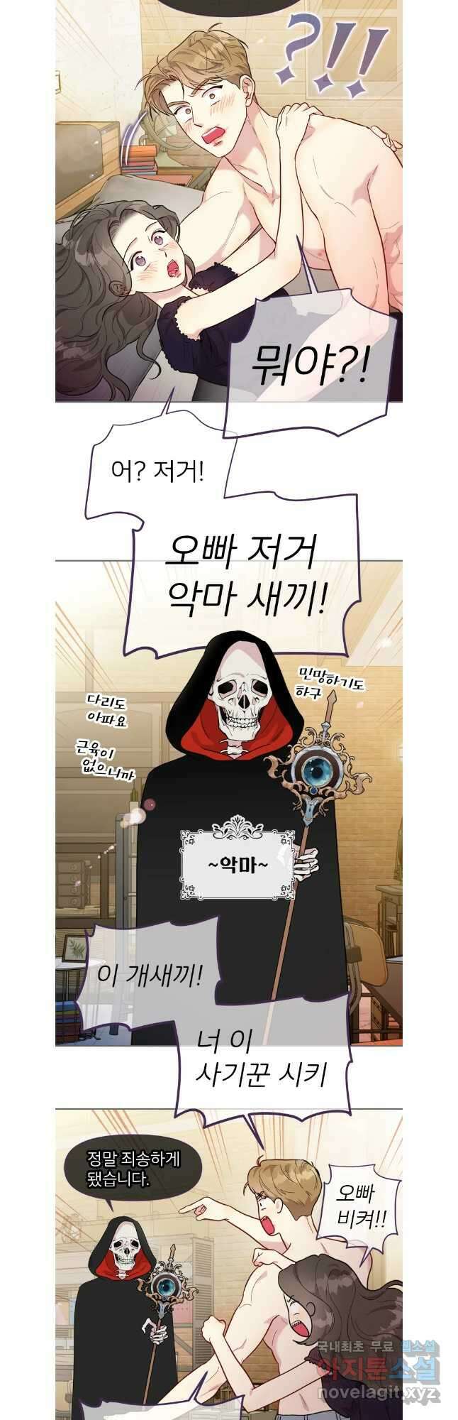 바니와 오빠들 외전3 29