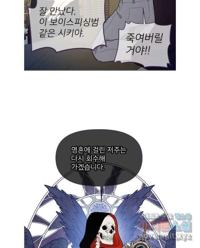 바니와 오빠들 외전3 30
