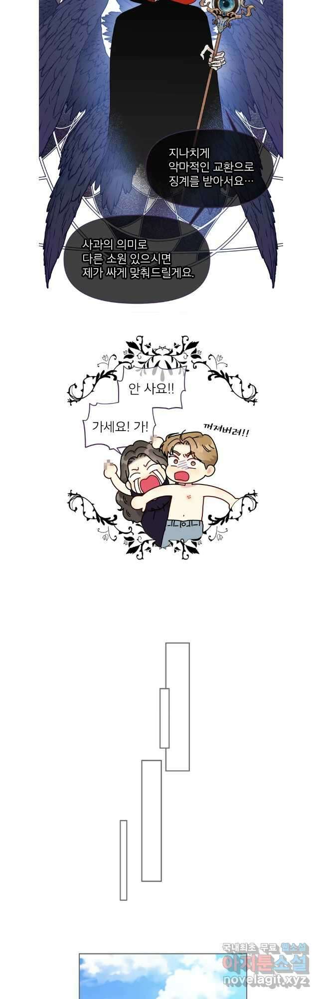 바니와 오빠들 외전3 31