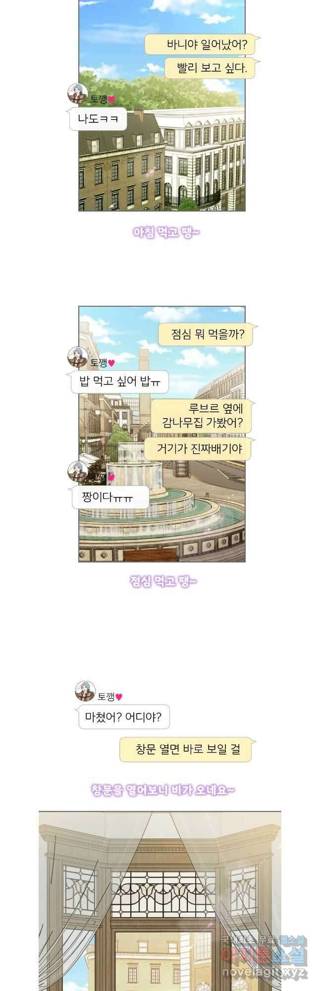 바니와 오빠들 외전3 32
