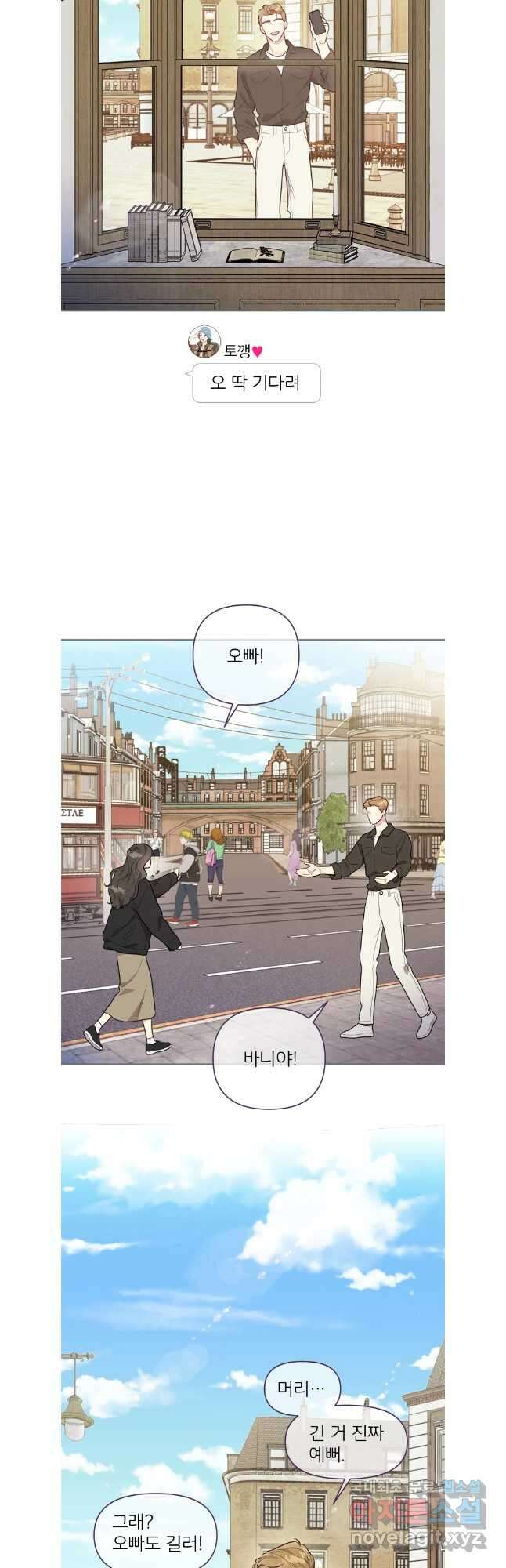바니와 오빠들 외전3 33