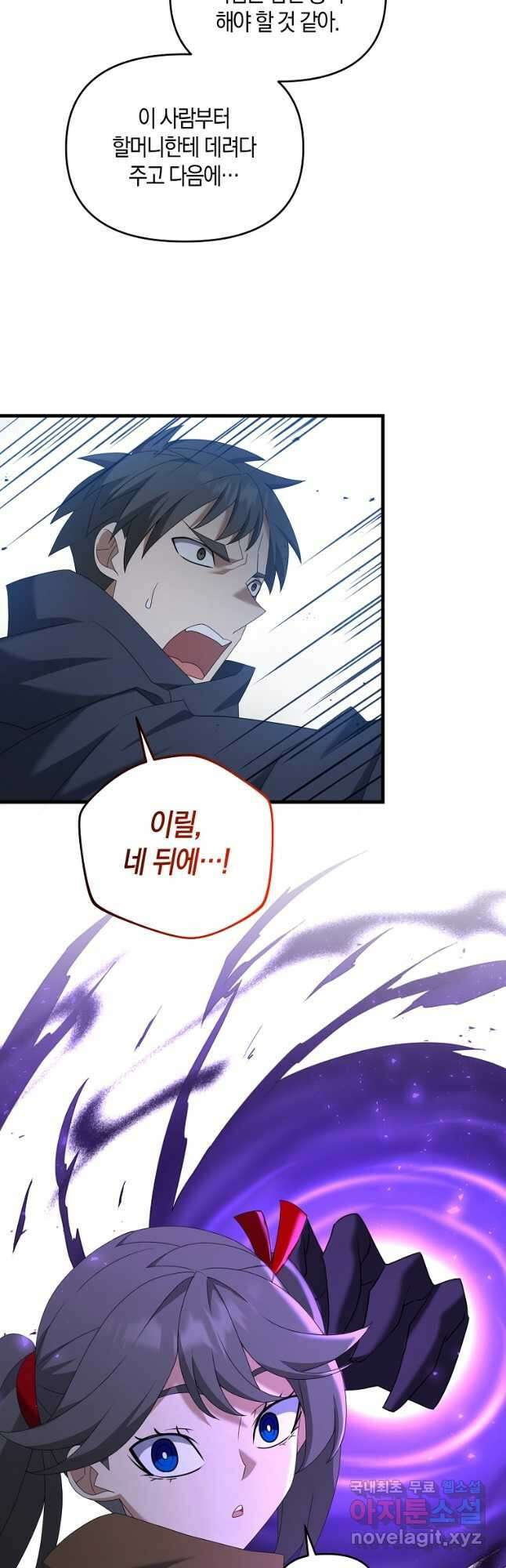나태한 소드마스터 94화 10