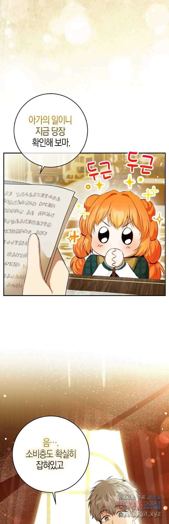 아기 다람쥐가 다 잘해요 56화 3