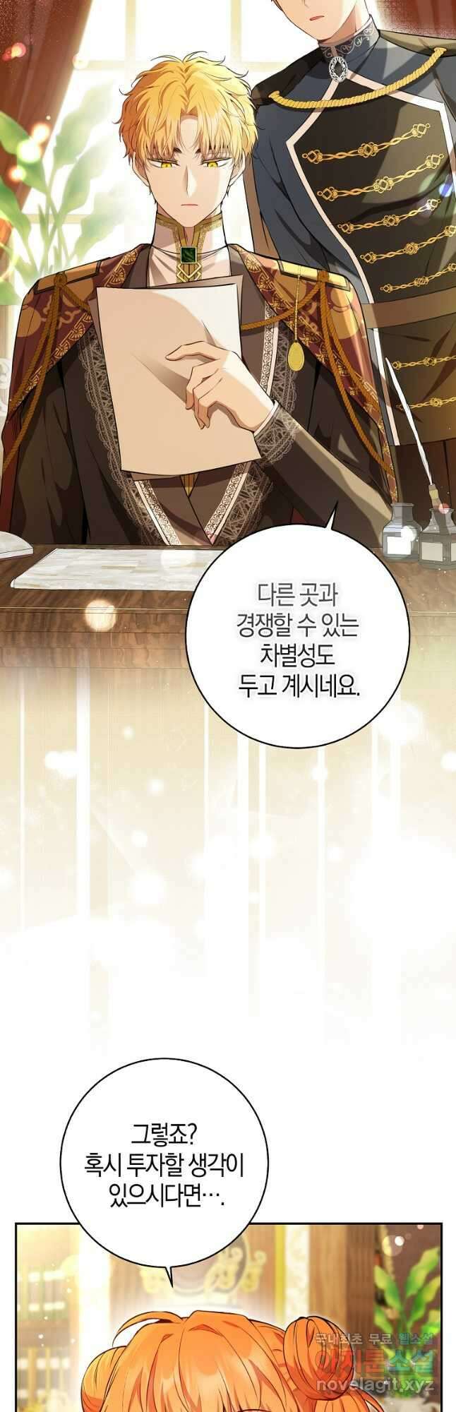 아기 다람쥐가 다 잘해요 56화 4