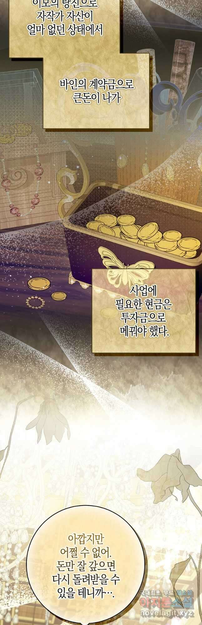 아기 다람쥐가 다 잘해요 56화 9