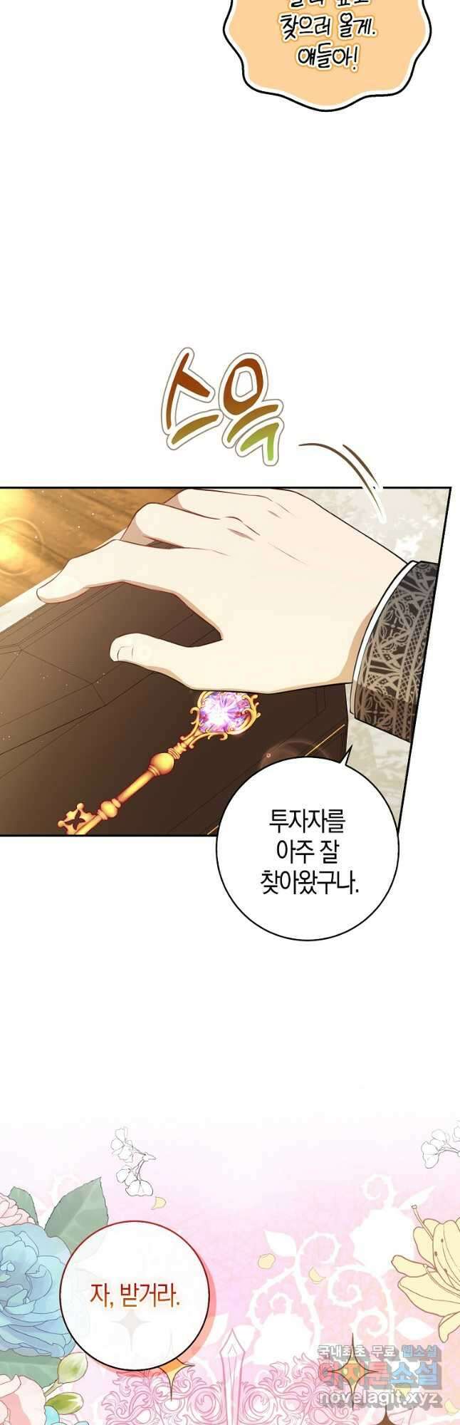 아기 다람쥐가 다 잘해요 56화 11