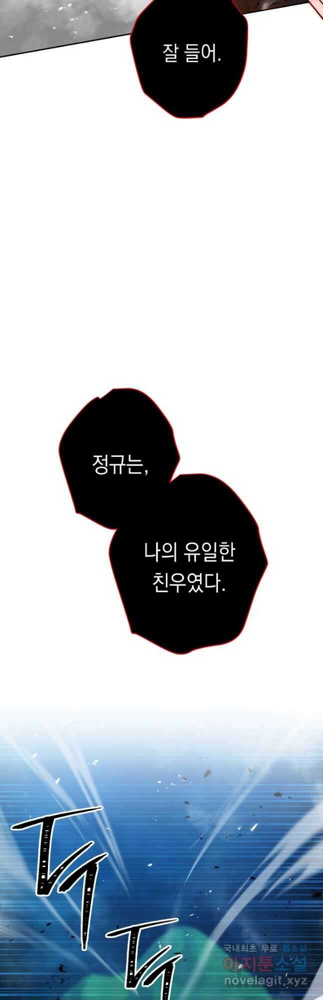 더 라이브-172화 19
