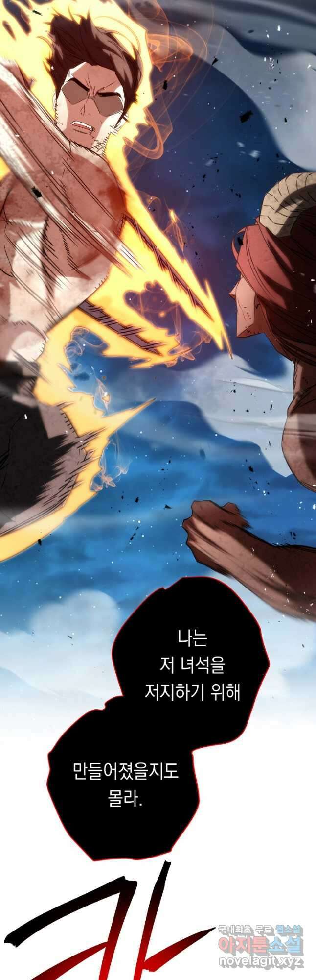 더 라이브-172화 21