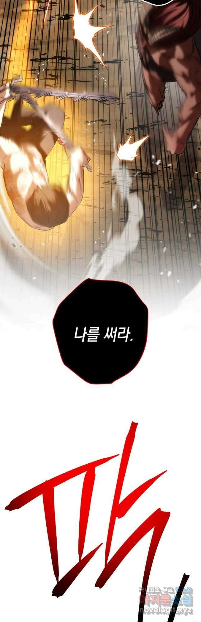 더 라이브-172화 23