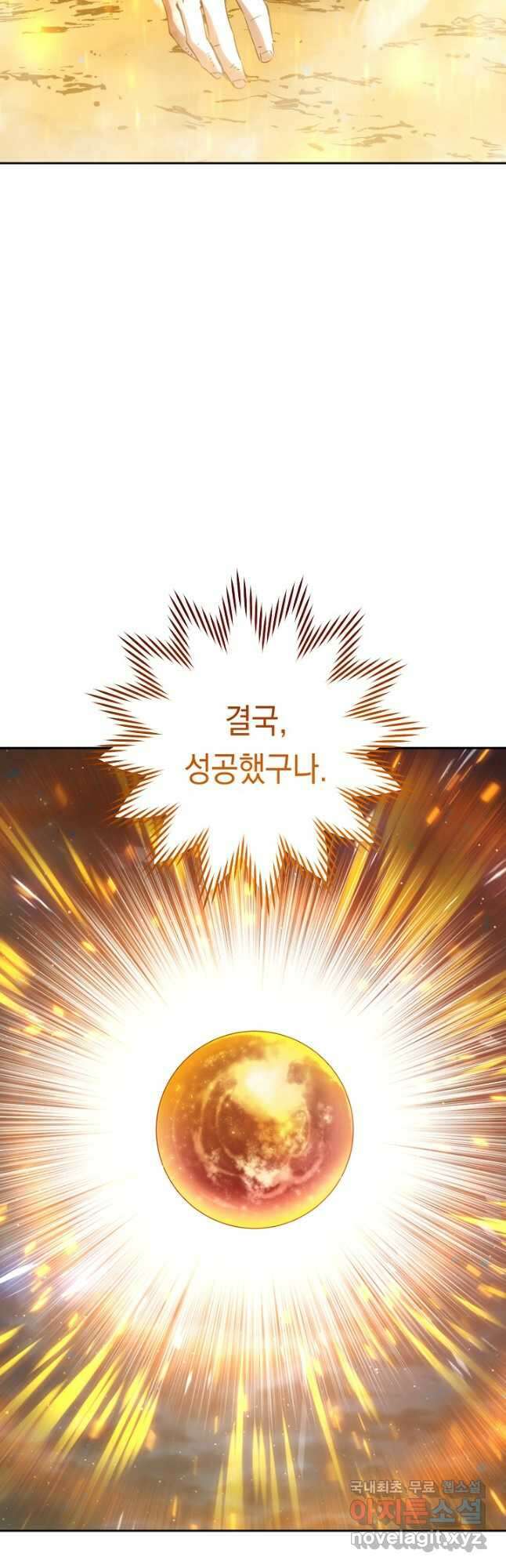더 라이브-172화 40