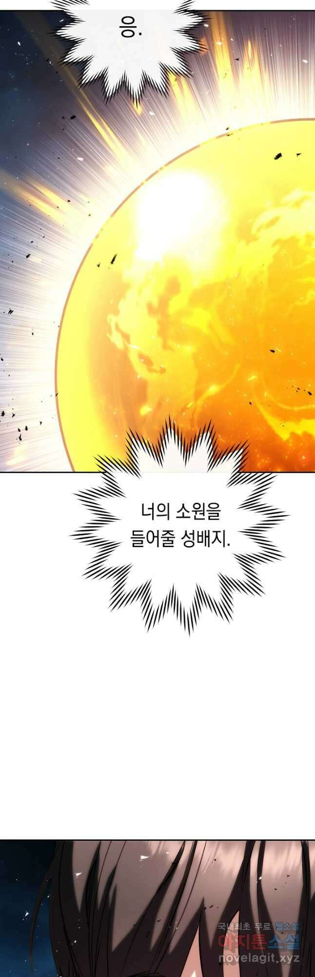 더 라이브-172화 43
