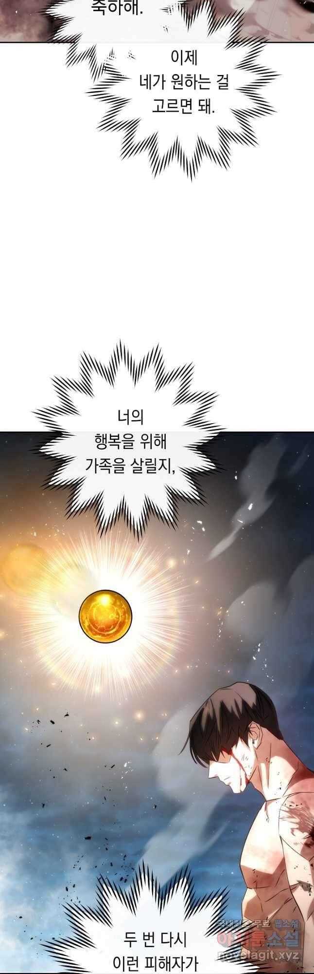 더 라이브-172화 50