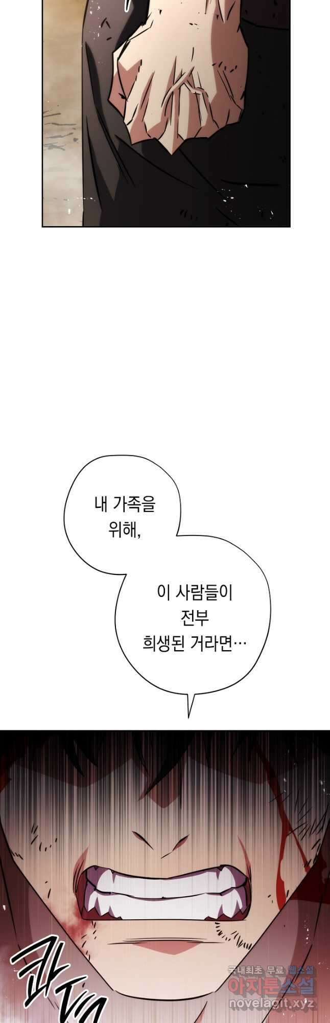 더 라이브-172화 56