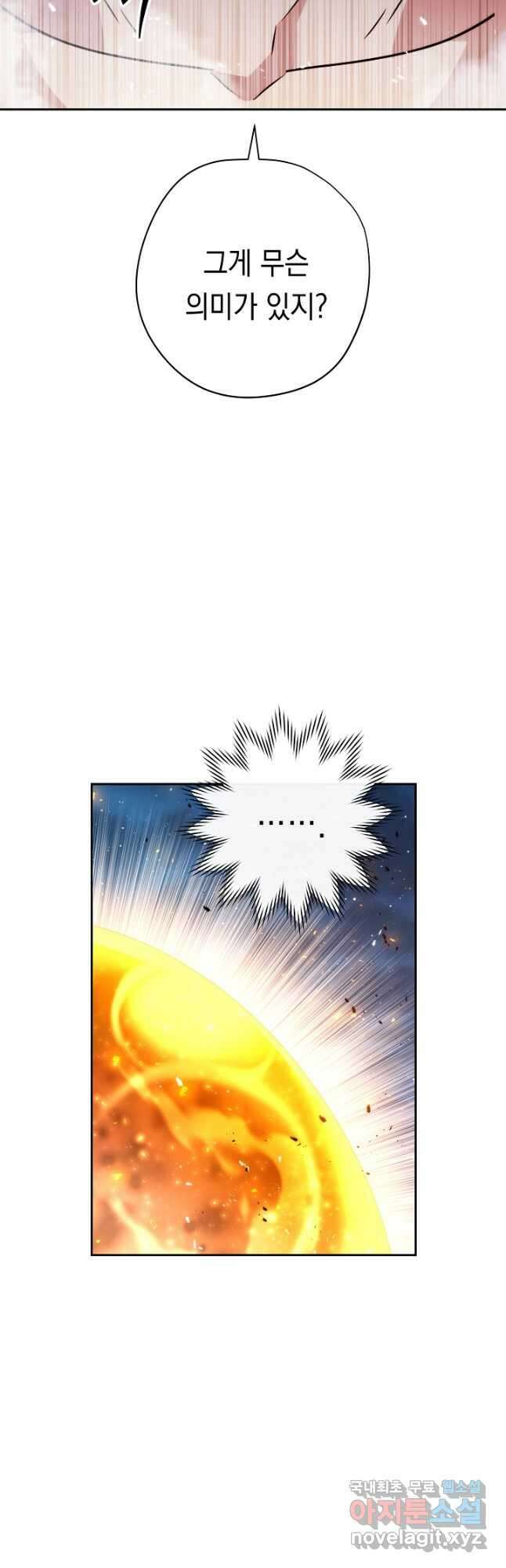 더 라이브-172화 57