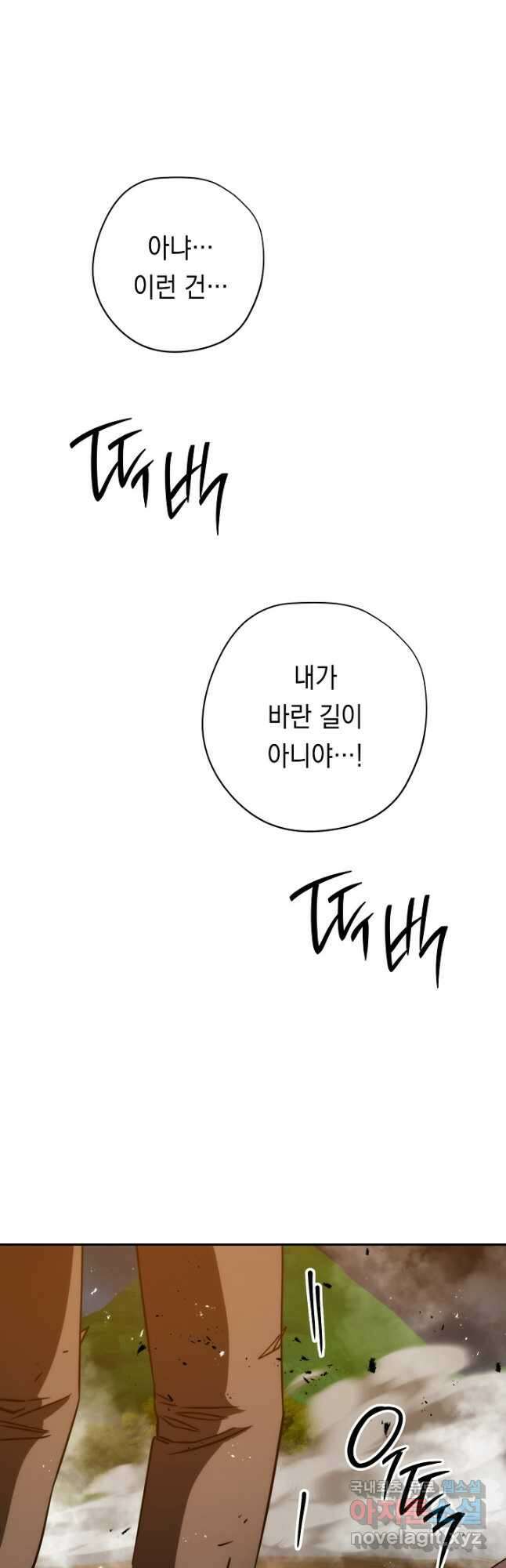더 라이브-172화 59