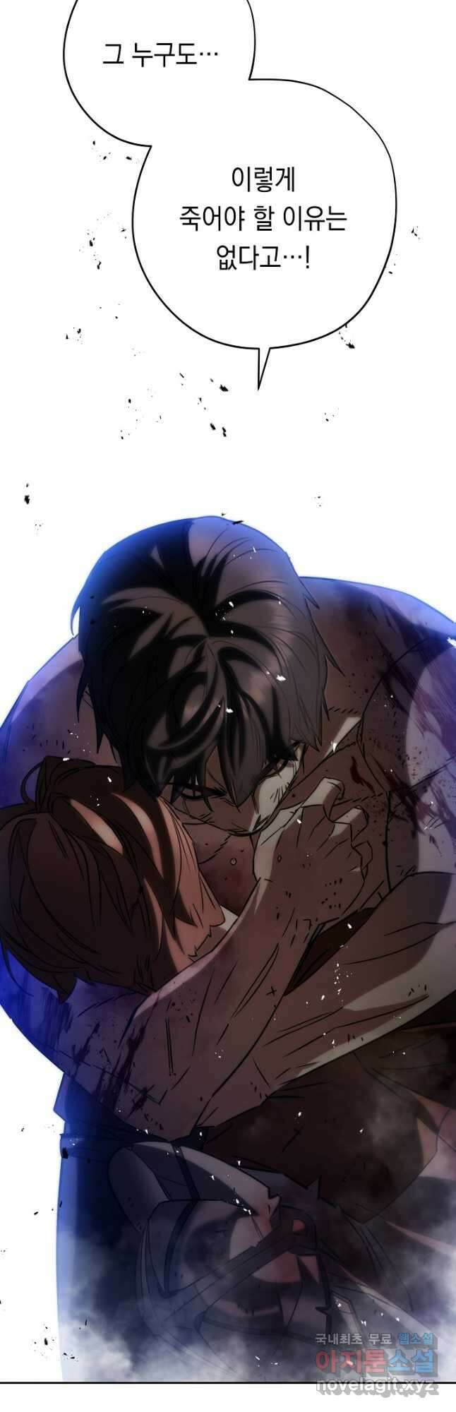 더 라이브-172화 62