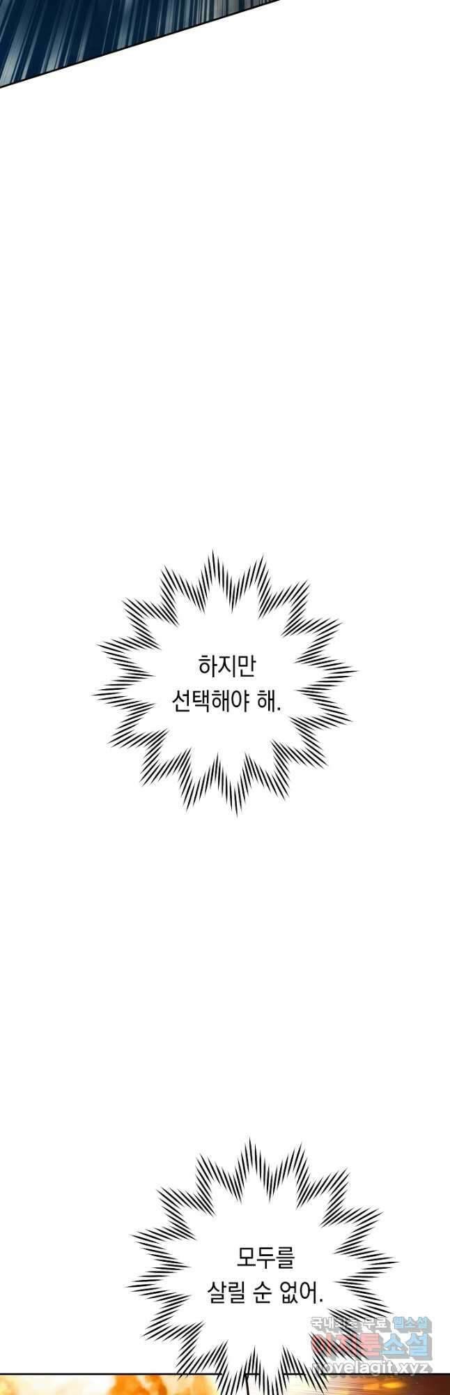 더 라이브-172화 65