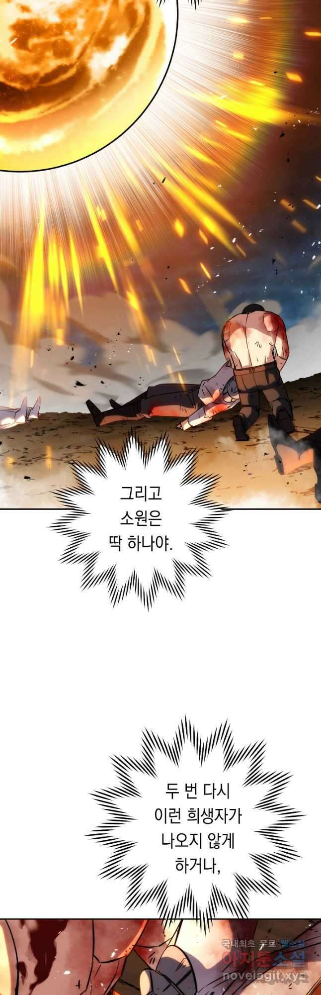 더 라이브-172화 66