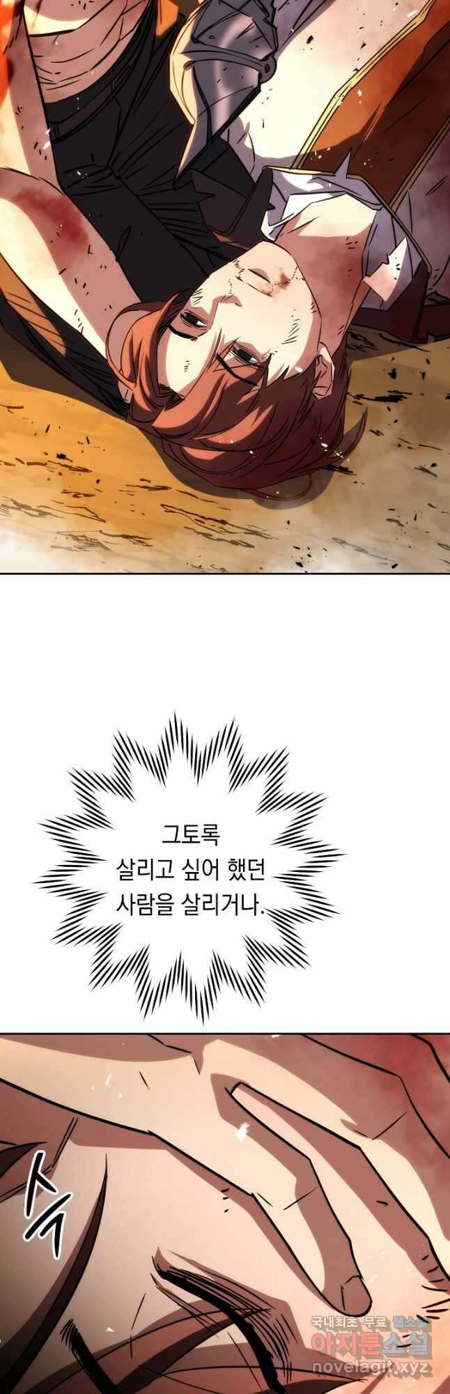 더 라이브-172화 67