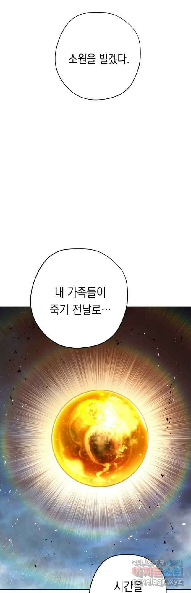더 라이브-172화 69