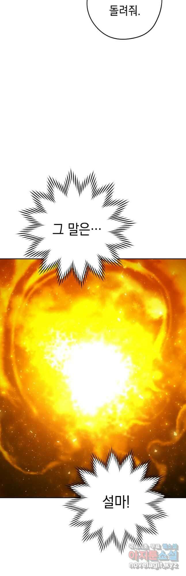 더 라이브-172화 70