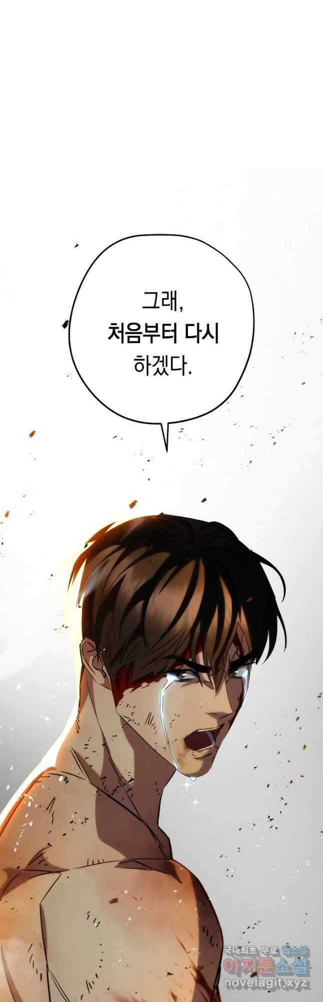 더 라이브-172화 71