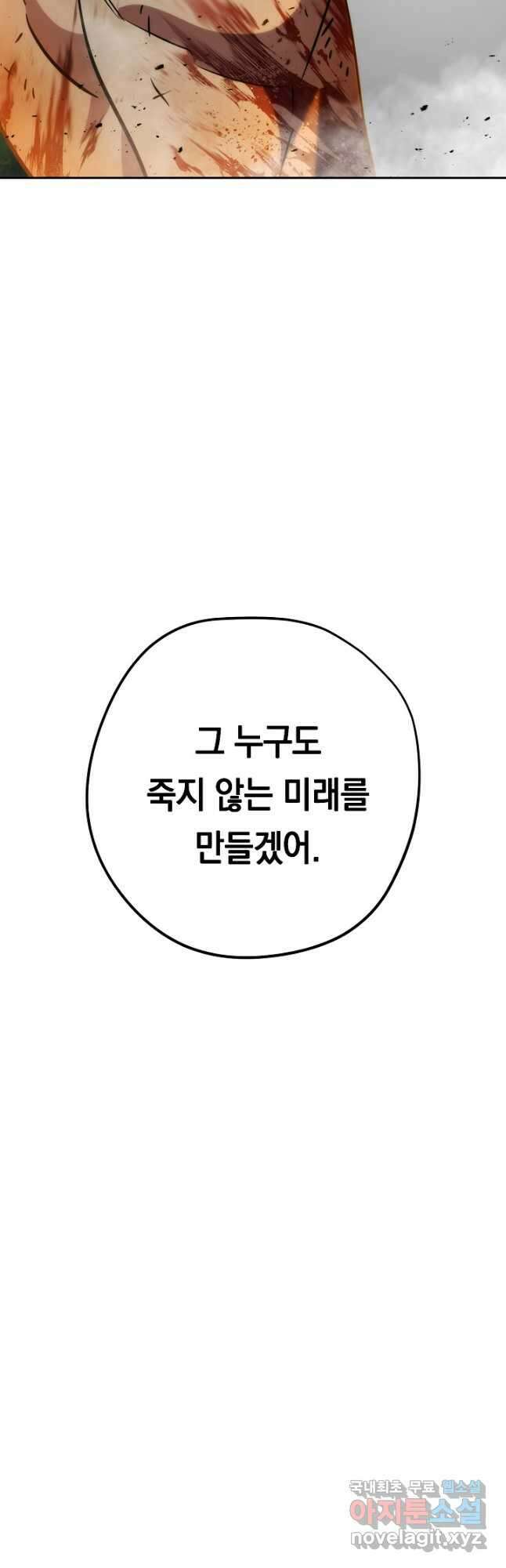 더 라이브-172화 72