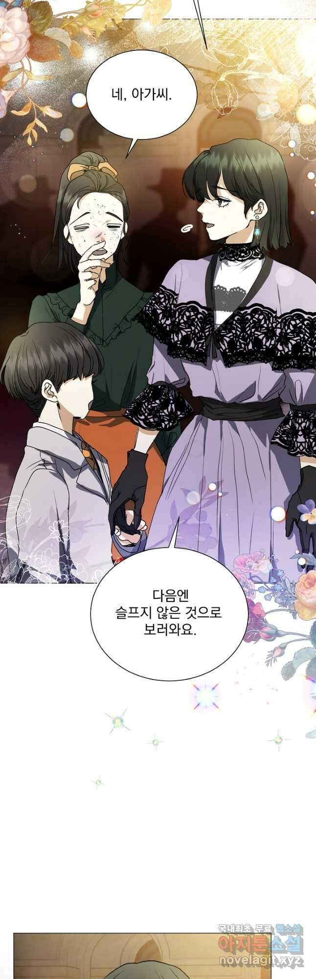 미친 공작에게 납치당했다 38화 2