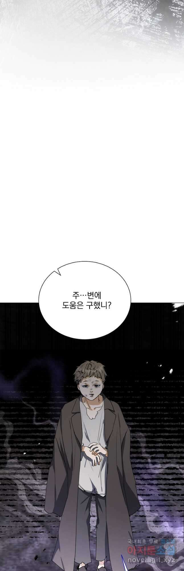 미친 공작에게 납치당했다 38화 7