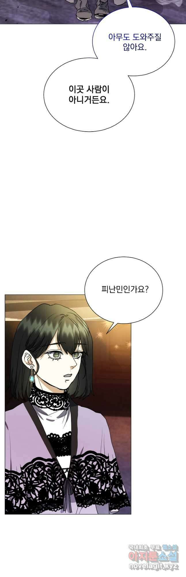 미친 공작에게 납치당했다 38화 8