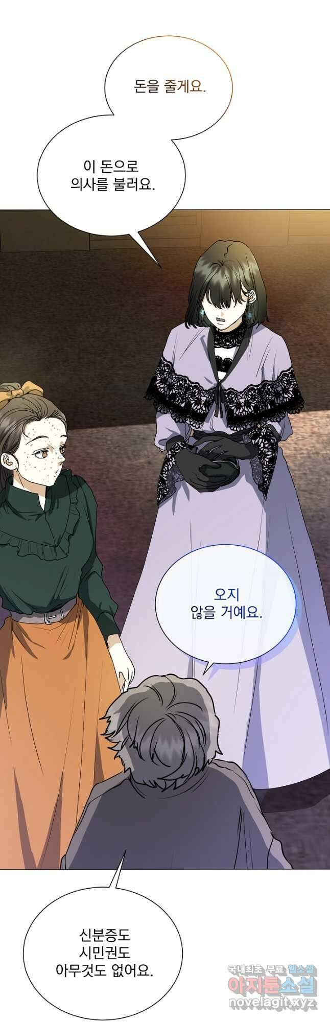 미친 공작에게 납치당했다 38화 9