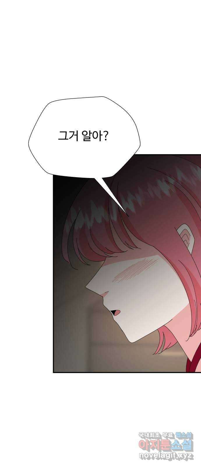 굿바이 유교보이 62화. 내리는 재미 1