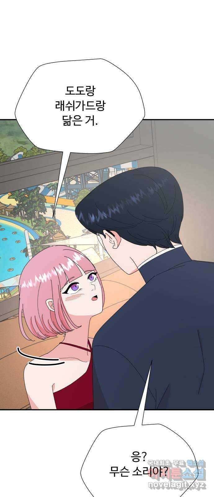 굿바이 유교보이 62화. 내리는 재미 2