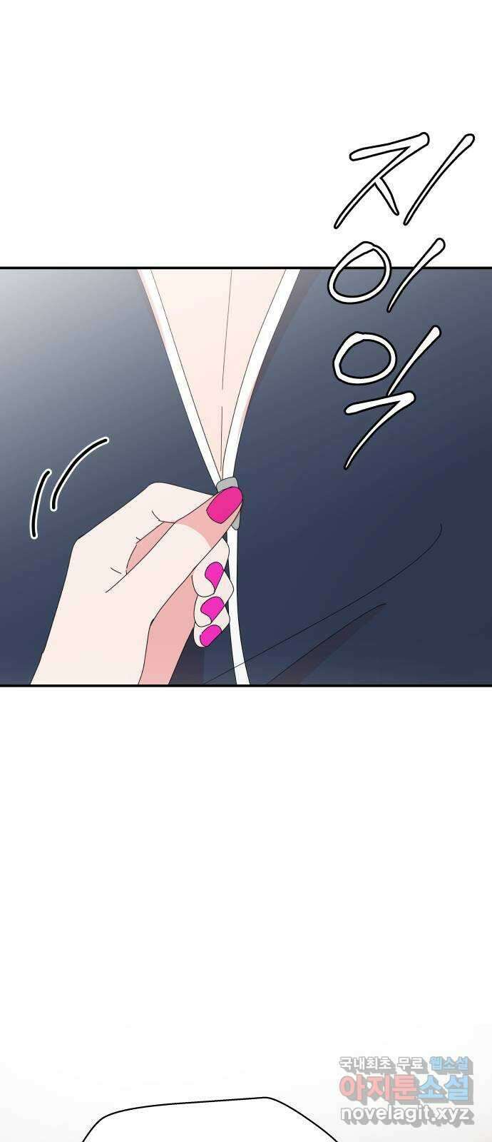굿바이 유교보이 62화. 내리는 재미 4