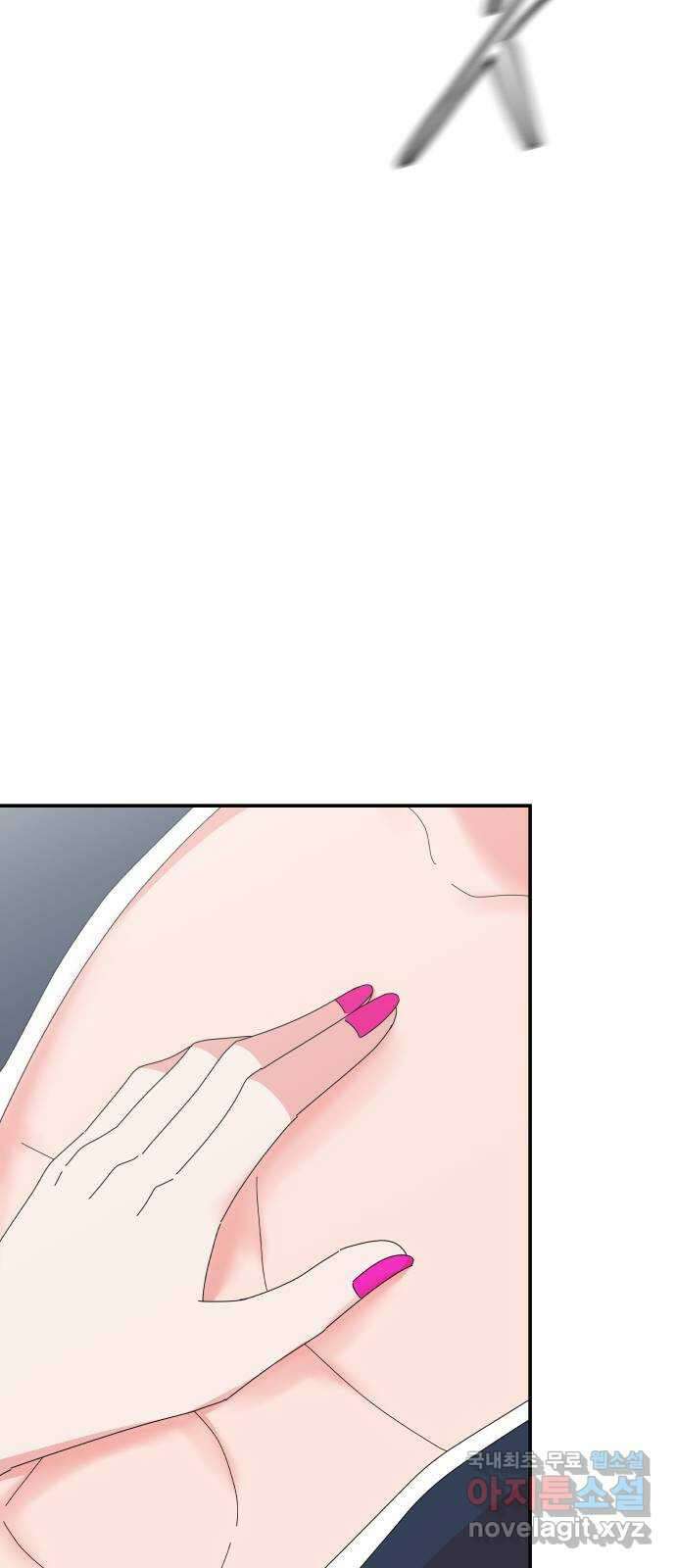 굿바이 유교보이 62화. 내리는 재미 6